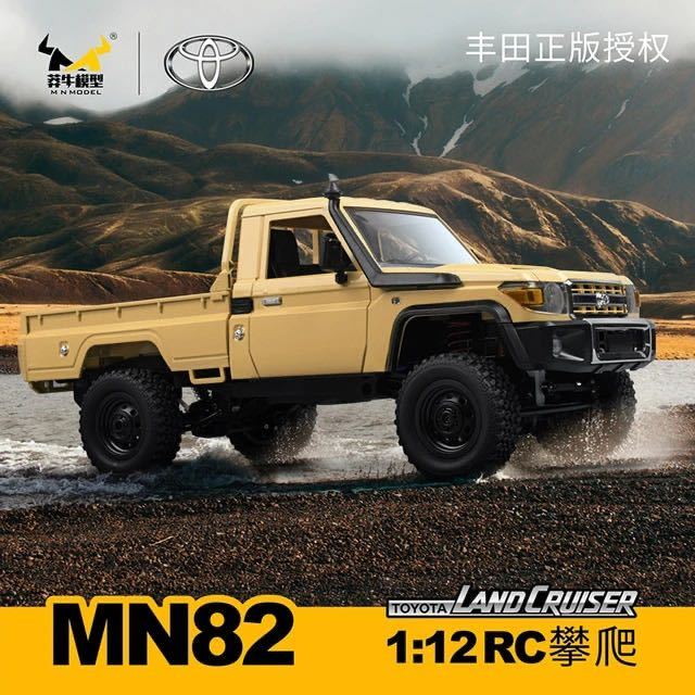 イエロー バッテリー2本MN82 MN78 MN99S 1/12 4WD RC WPLラジコンカー ロッククローラー トラック TOYOTA ランドクルーザー79 LC79 MNRC 82の画像3