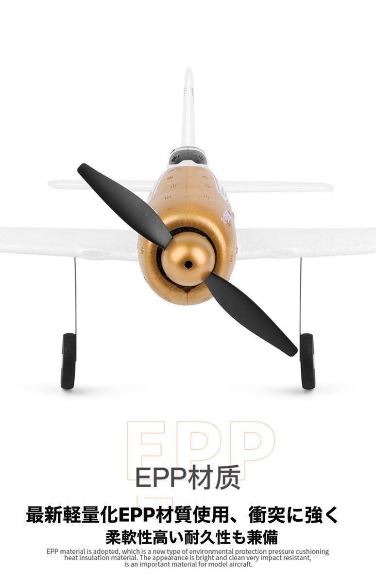 ★バッテリー2本 モード2送信機付き即飛行 XK A260 F8F戦闘機 Futaba拡張付き 飛行機 3D/6G切替 背面飛行 4CH 2.4G RCラジコンプレーン RTF