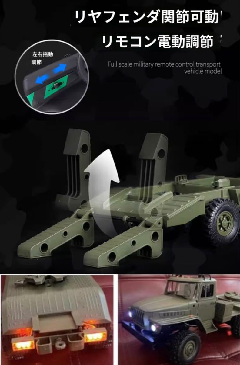  battery *2 WPL new product synchronizated light service B36-3 Ural 1/16 6WD RC army for trailer military crawler Transporter radio-controller 