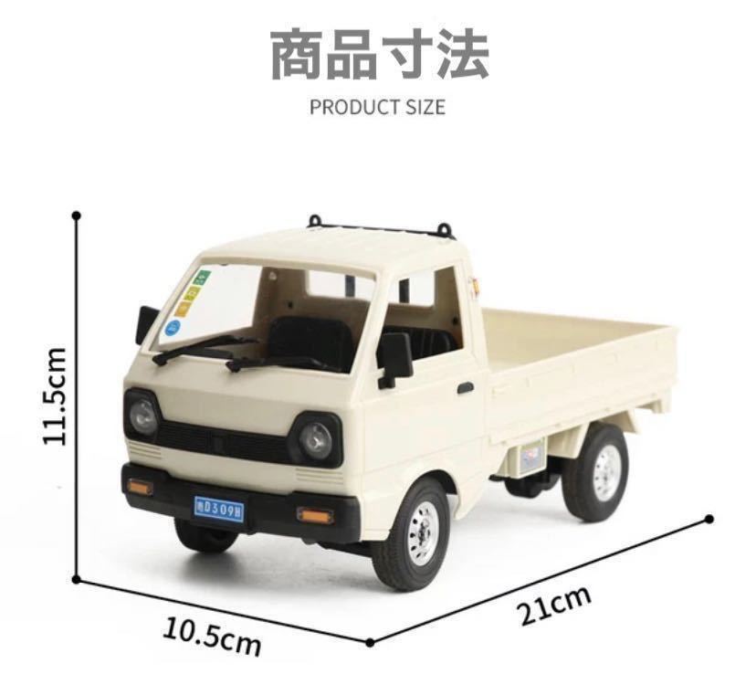  domestic sending battery 2 ps CXD D12mini WPL D12 mini radio controlled car light truck RC 1/16 2.4G RWD RTR drift Suzuki Carry SUZUKI CARRY