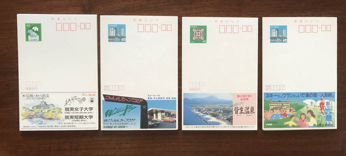  unused eko - post card eko - postcard 40 jpy ×100 sheets 4,000 jpy minute advertisement attaching postcard advertisement attaching post card leaf paper 