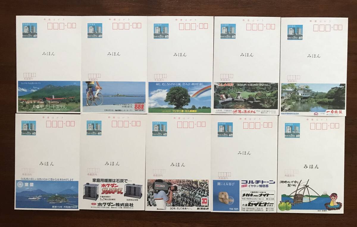  eko - postcard sample 100 sheets eko - post card advertisement attaching postcard ... advertisement attaching post card 
