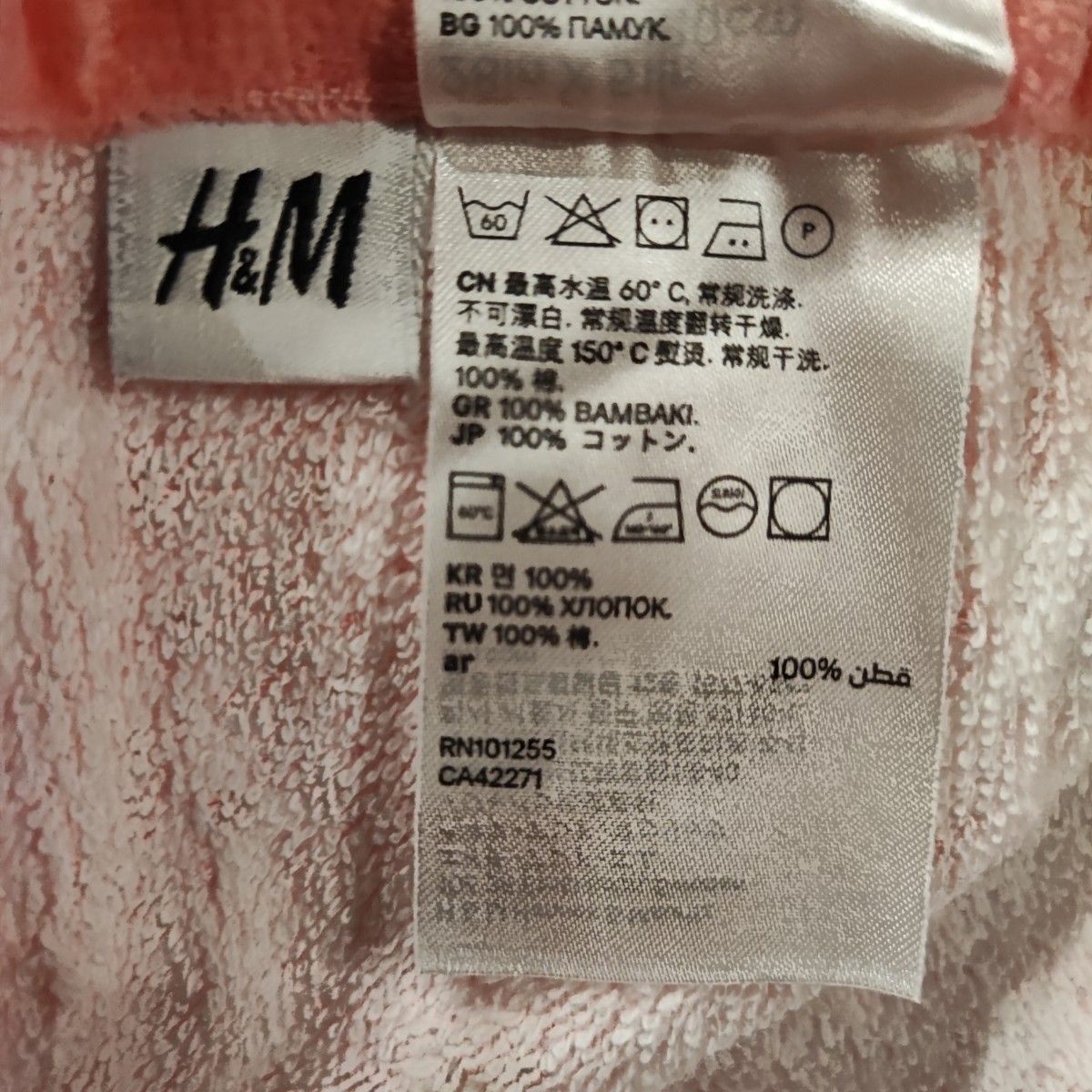 新品 未使用 H&M フーデッド タオル バスタオル ビーチタオル フード付 ピンク スター 70×130 