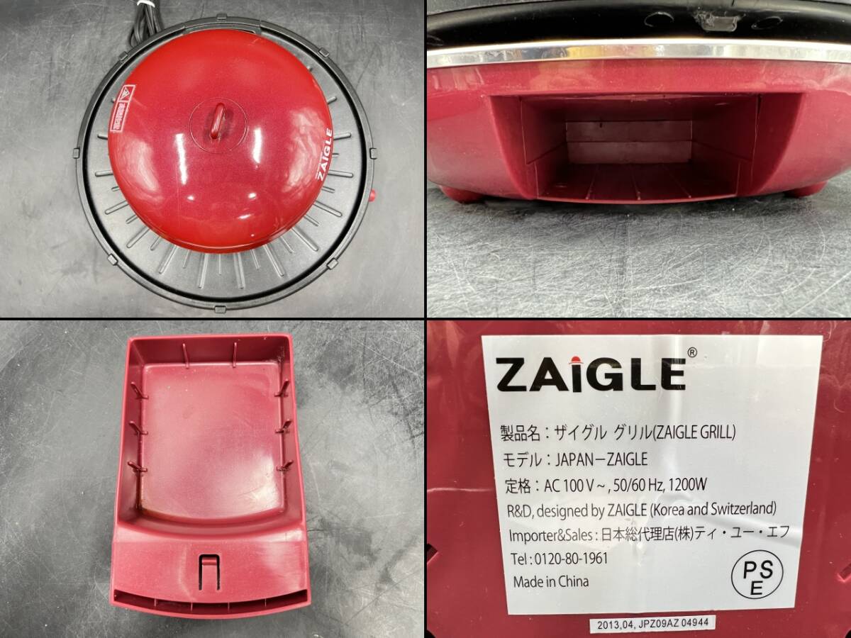 【動作品】 ZAIGLE/ザイグル グリル 赤外線 サークル ロースター 調理 器具 ホットプレート レッド/赤 焼肉 焼き鳥 JAPAN-ZAIGLE_画像8