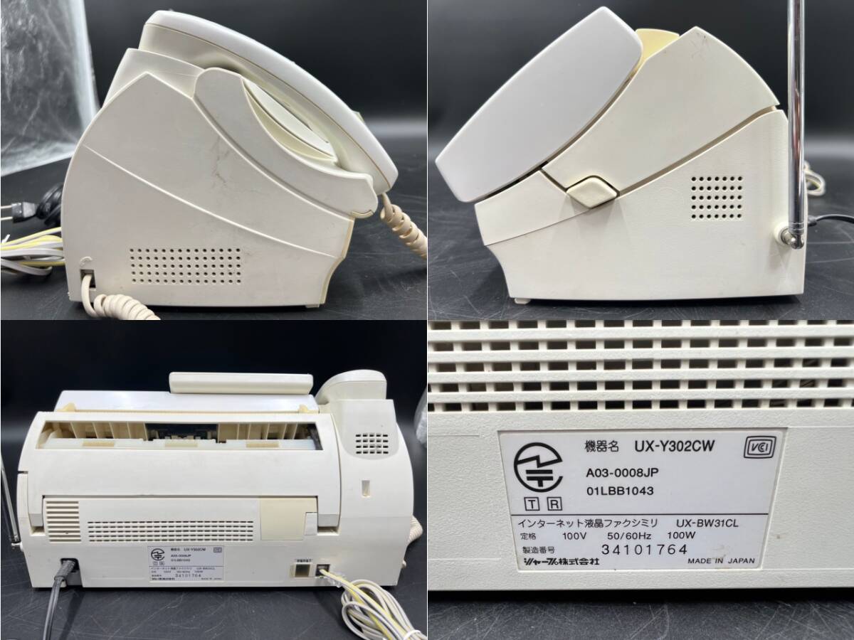 SHARP/ sharp internet liquid crystal facsimile telephone machine FAX seeing from print UX-Y302CW UX-BW31CL