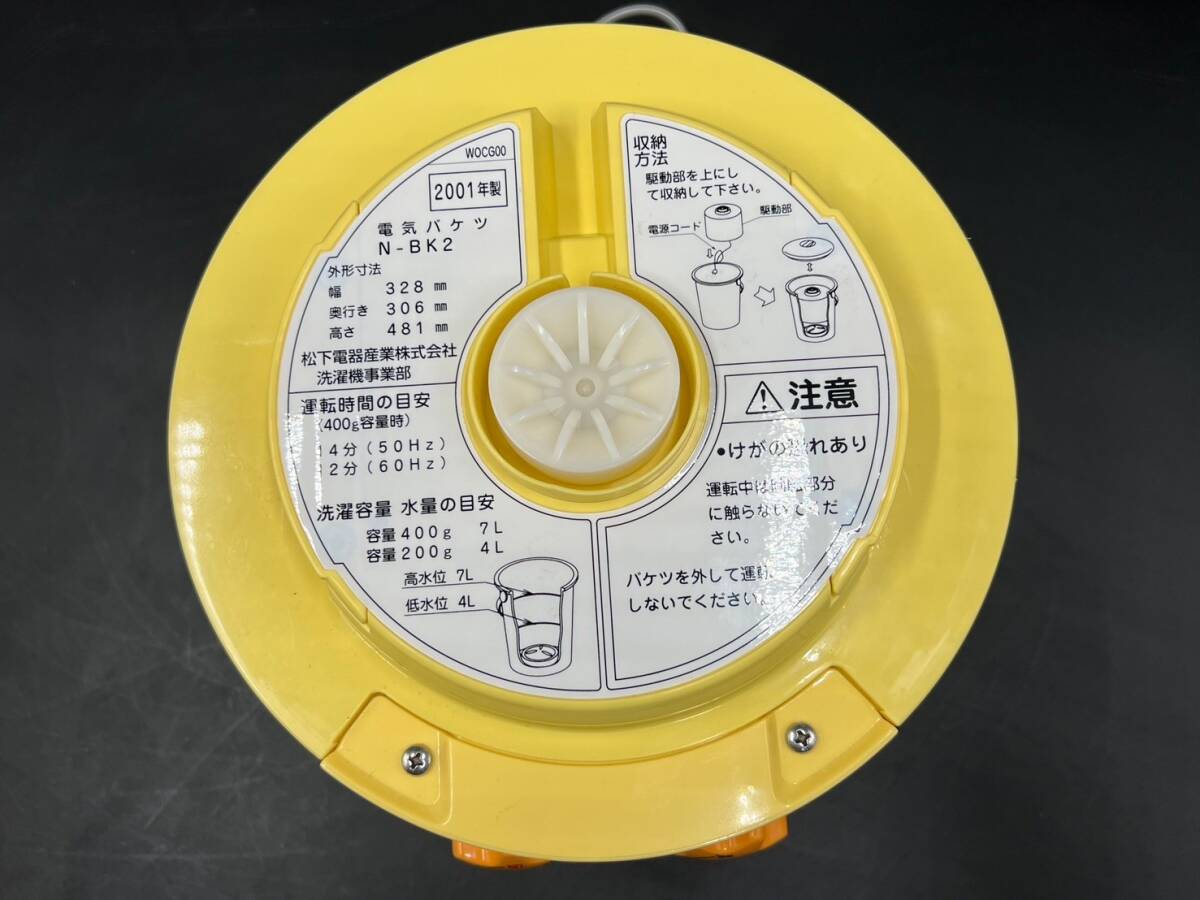 [ that time thing ][ operation goods ] National/ National electric bucket small size washing machine yellow 2001 year made retro consumer electronics N-BK2