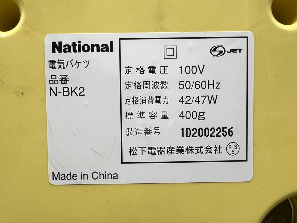 【当時物】【動作品】 National/ナショナル 電気 バケツ 小型 洗濯機 イエロー 2001年製 レトロ 家電 N-BK2_画像5