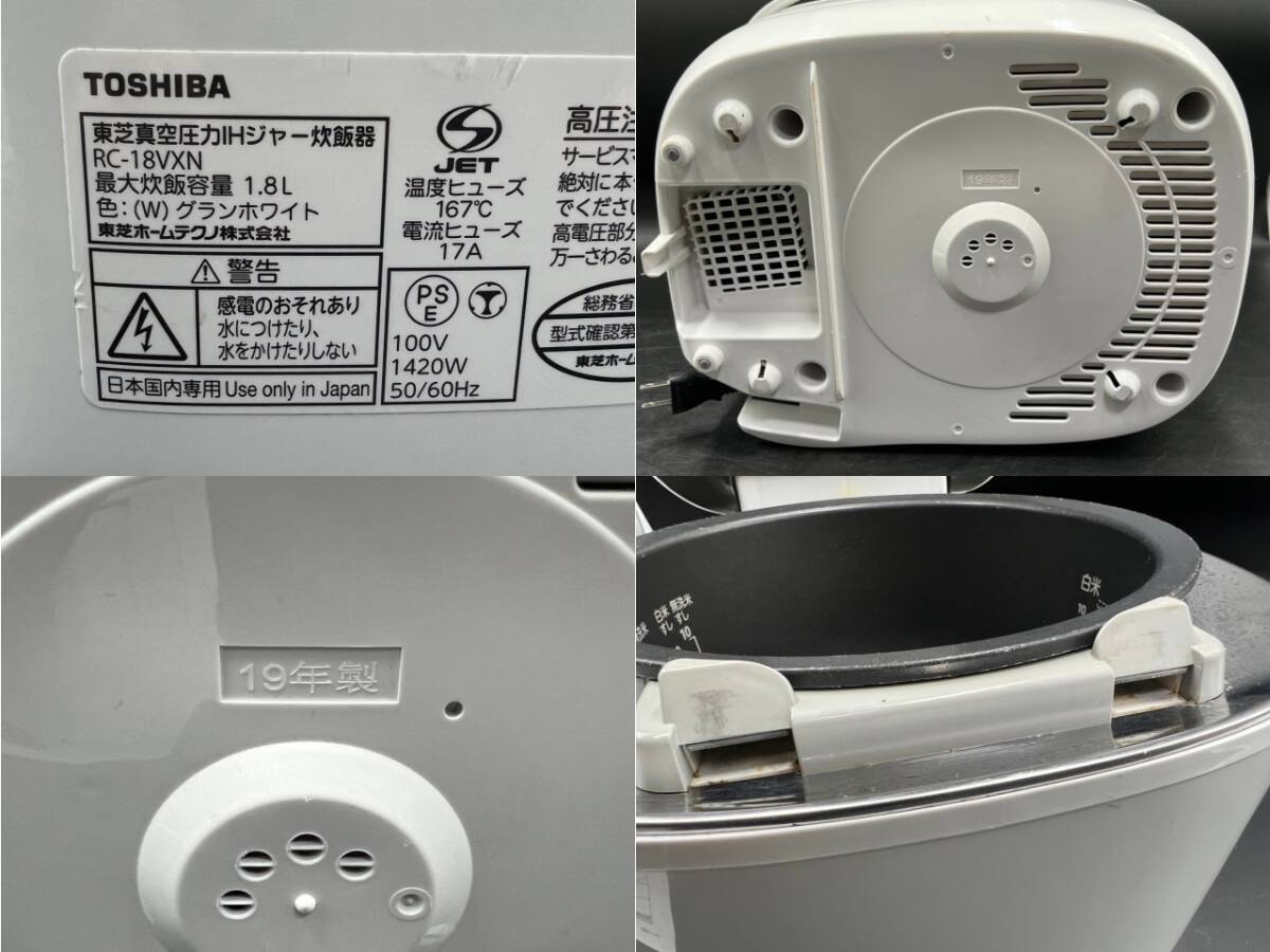 TOSHIBA/東芝 真空 圧力 IH ジャー 炊飯器 1升炊き 合わせ炊き 2019年製 鋳造かまど 備長炭釜 RC-18VXN_画像5