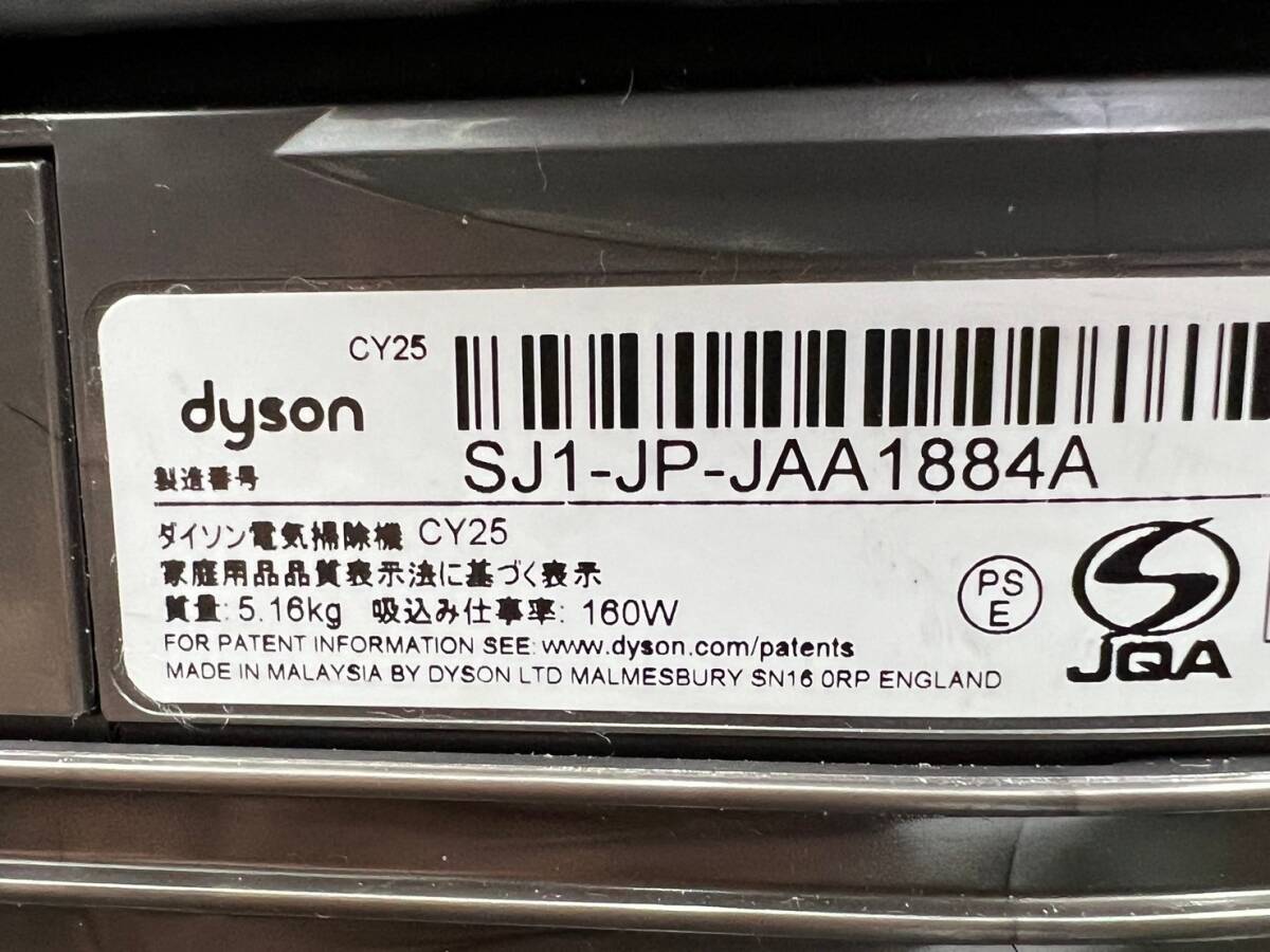 【動作品】 dyson/ダイソン 電気 掃除機 サイクロン式 クリーナー キャニスター CY25_画像7