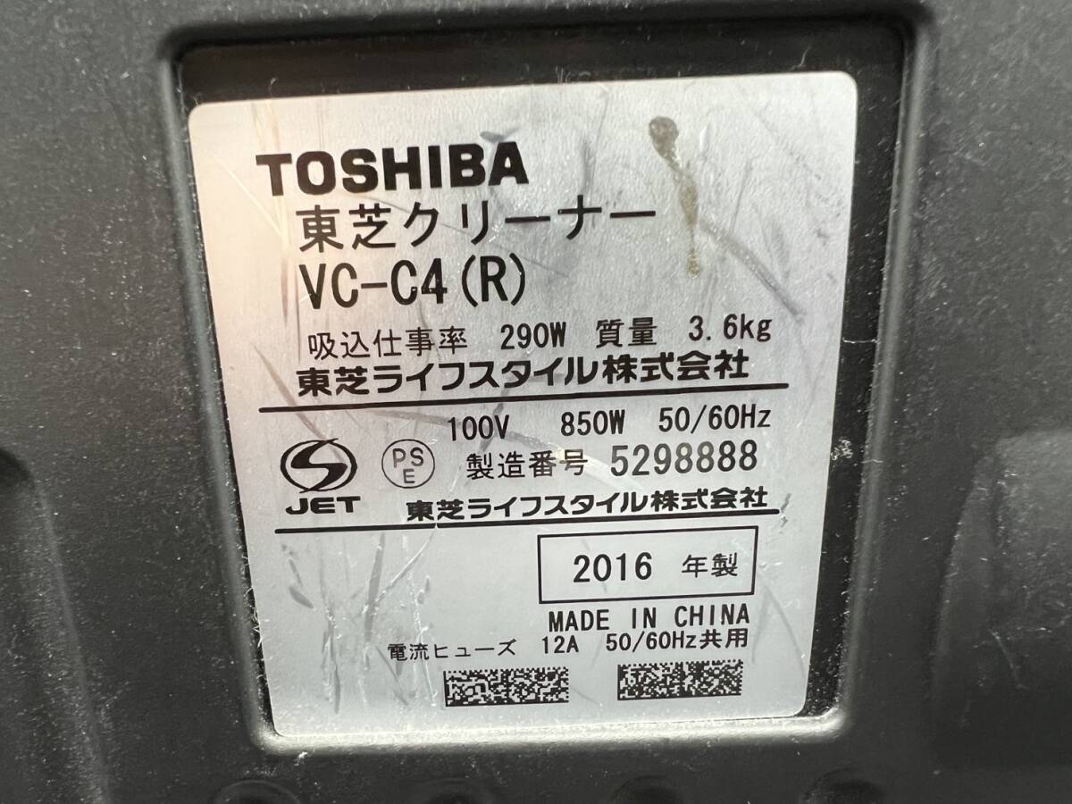 【動作品】 TOSHIBA/東芝 クリーナー 2016年製 レッド 本体のみ トルネオ キャニスター型 サイクロン式 掃除機 パーツ 家電 VC-C4_画像5