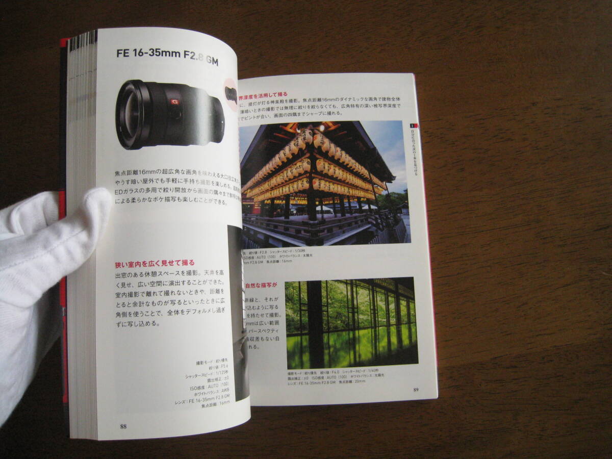 SONY α7Ⅲ & α9 Series　 professional   фотосъемка BOOK　【 стоимость доставки включена 】
