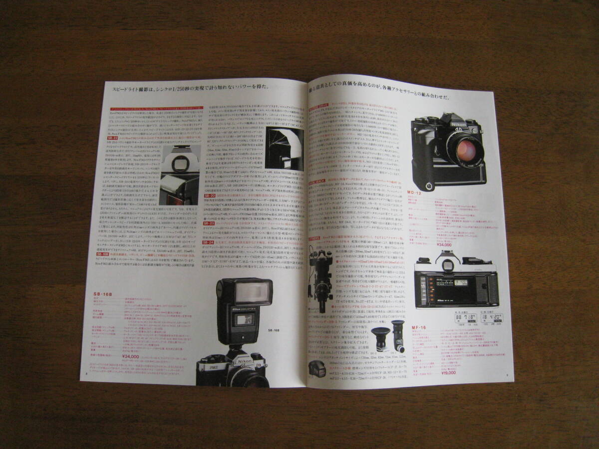 ニコン　New FM2　カタログ　【送料込み】　Manual Nikon 1989年11月発行_画像5