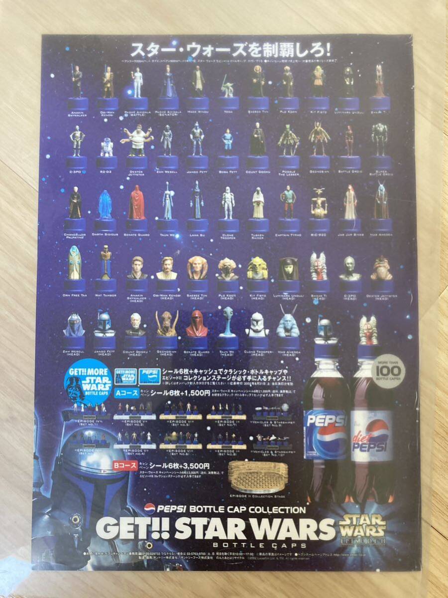 【未開封あり】318個ボトルキャップ PEPSI スターウォーズ STARWARS 【1円スタート】送料込！