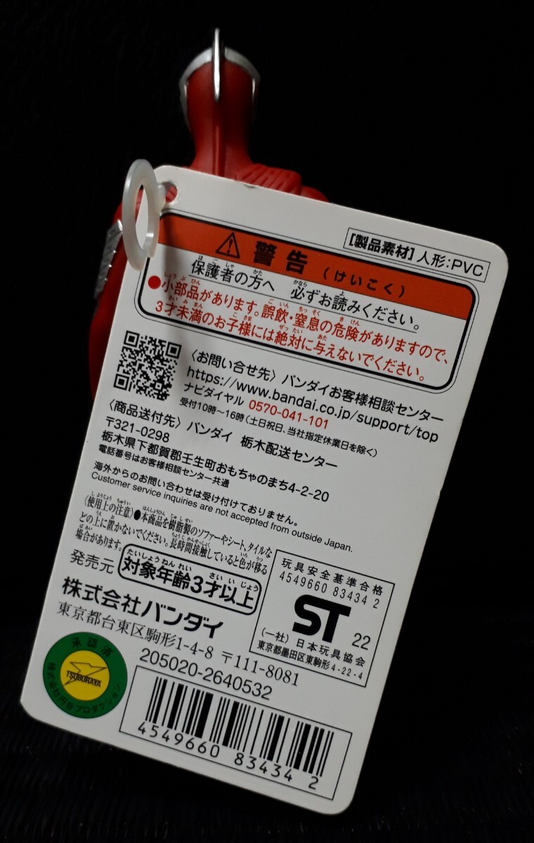 ☆BANDAI ウルトラセブン21 (タグ付き) 2022年 円谷プロ ソフビ (バンダイ 怪獣 ウルトラセブン)_画像5