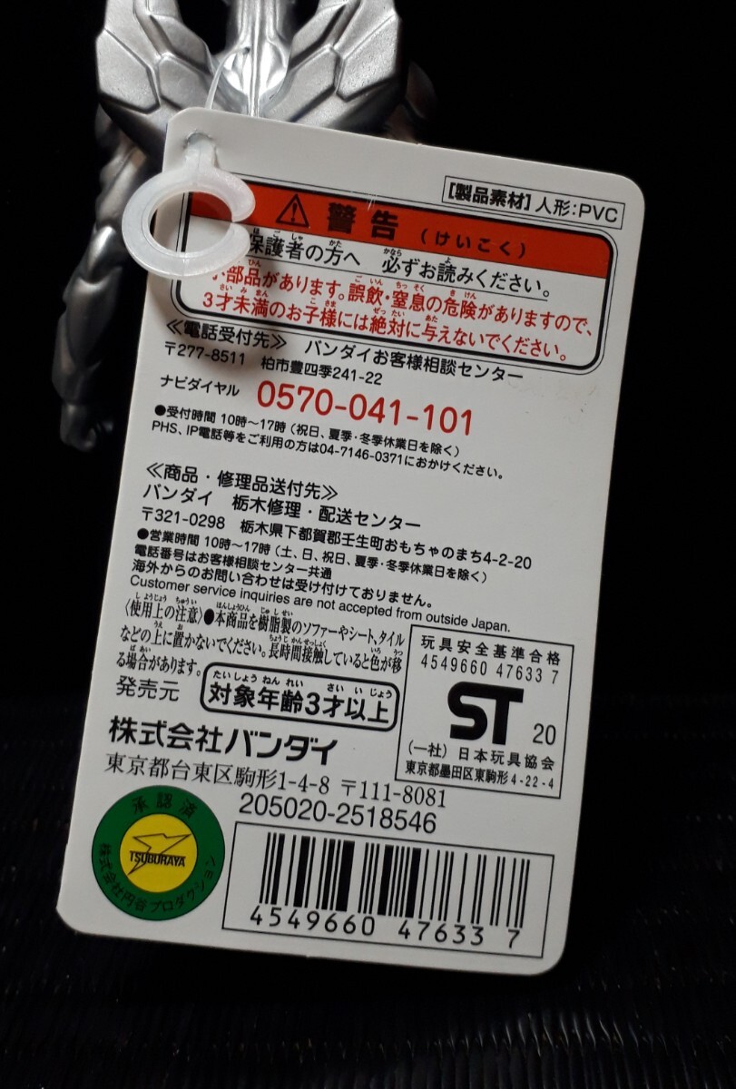 ☆BANDAI ウルトラマンノア (タグ付き) 2020年 円谷プロ ソフビ (バンダイ 怪獣 ウルトラマン)_画像5