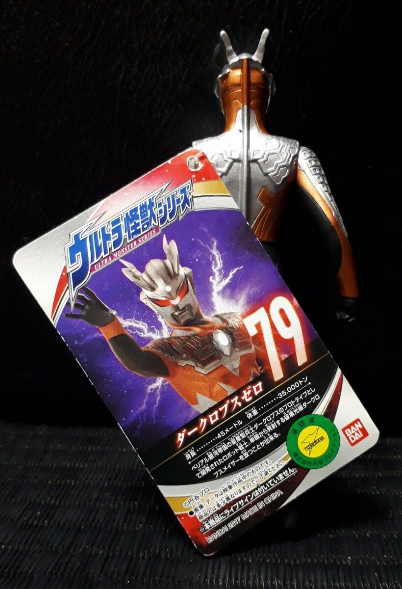 ☆BANDAI ダークロプスゼロ (タグ付き) 2017年 円谷プロ ソフビ (バンダイ 怪獣 ウルトラマンゼロ)_画像2