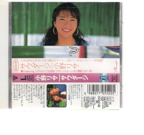 45091・サウダージ　小野リサ_ CD 