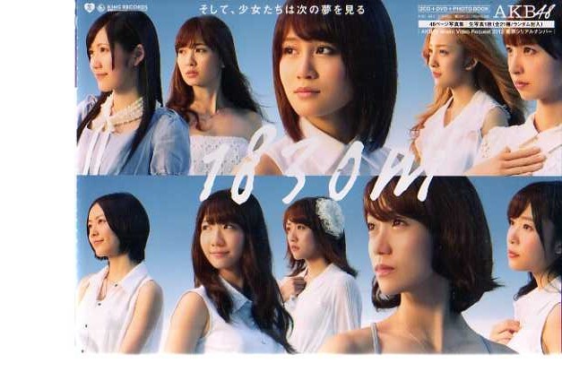 D2533・《新品》AKB48／1830m 【CD+DVD?_《新品》 DVD 