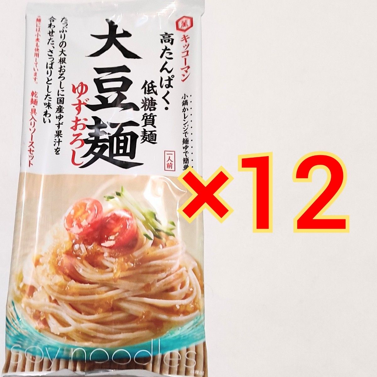 キッコーマン 大豆麺 ゆずおろし 115g×12袋