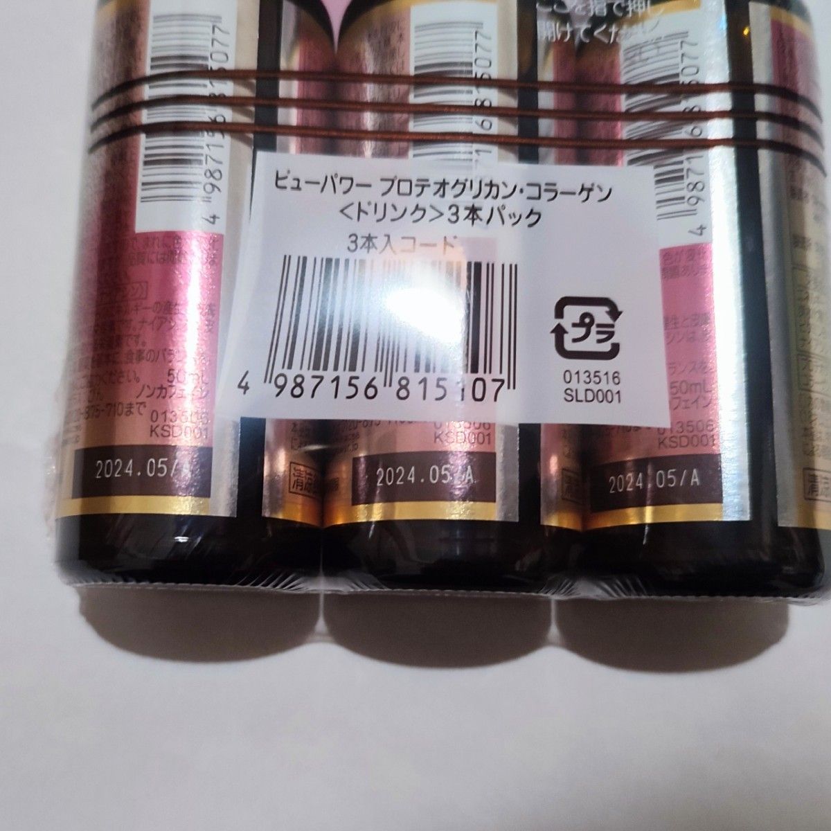 常盤薬品工業 ビューパワー　プロテオグリカン・コラーゲン＜ドリンク＞　50ml×12本