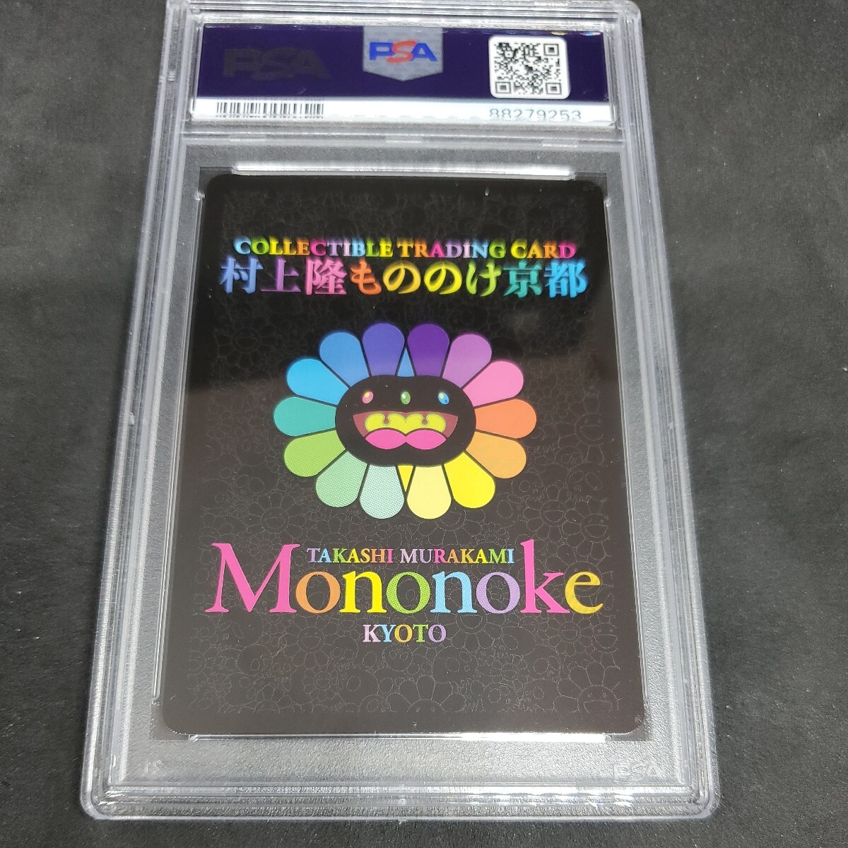 尾形光琳の花 [MMK-006](村上隆もののけ京都 ふるさと納税限定版) PSA 9の画像2