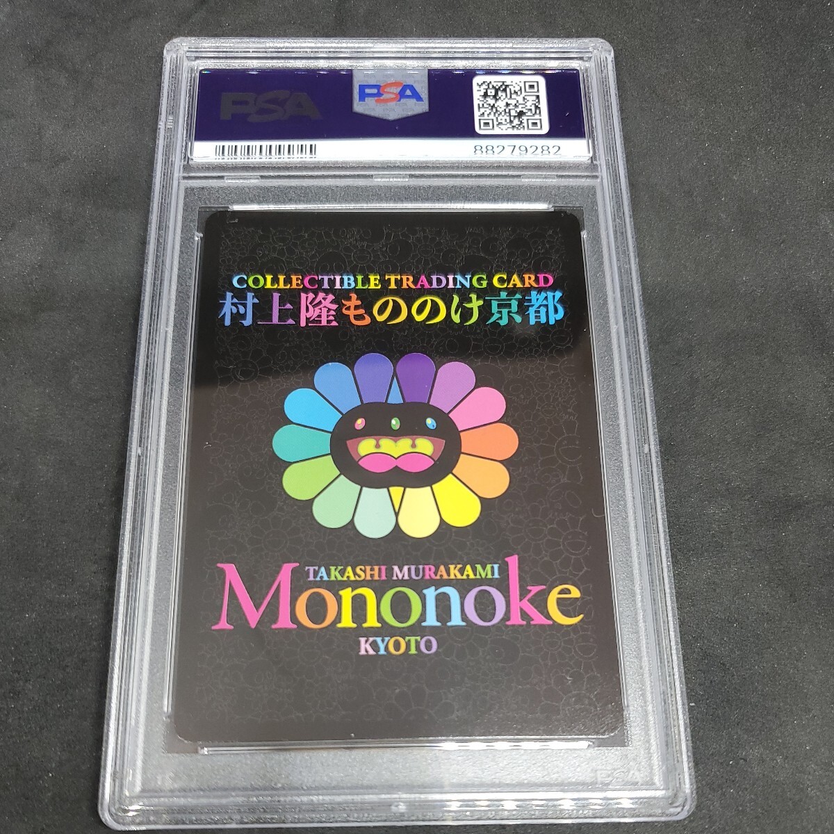 風神 [MMK-008](村上隆もののけ京都 ふるさと納税限定版) PSA 9の画像2