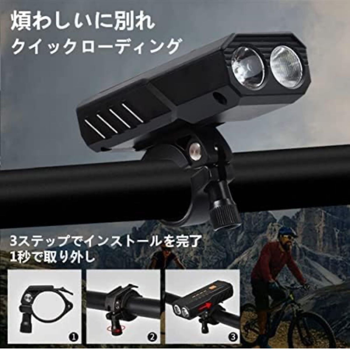 自転車 ライト LED 3000mAh大容量 1200ルーメン LEDヘッドライト USB充電式 