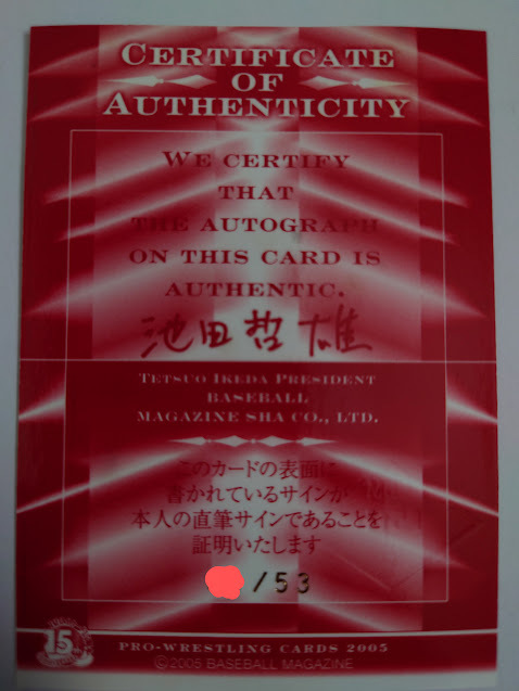 葛西純 53枚限定 直筆サインカード 2005 BBM PRO-WRESTLING CARDS Autograph Auto FREEDOMS アパッチプロレス軍 大日本プロレス サイン_画像2