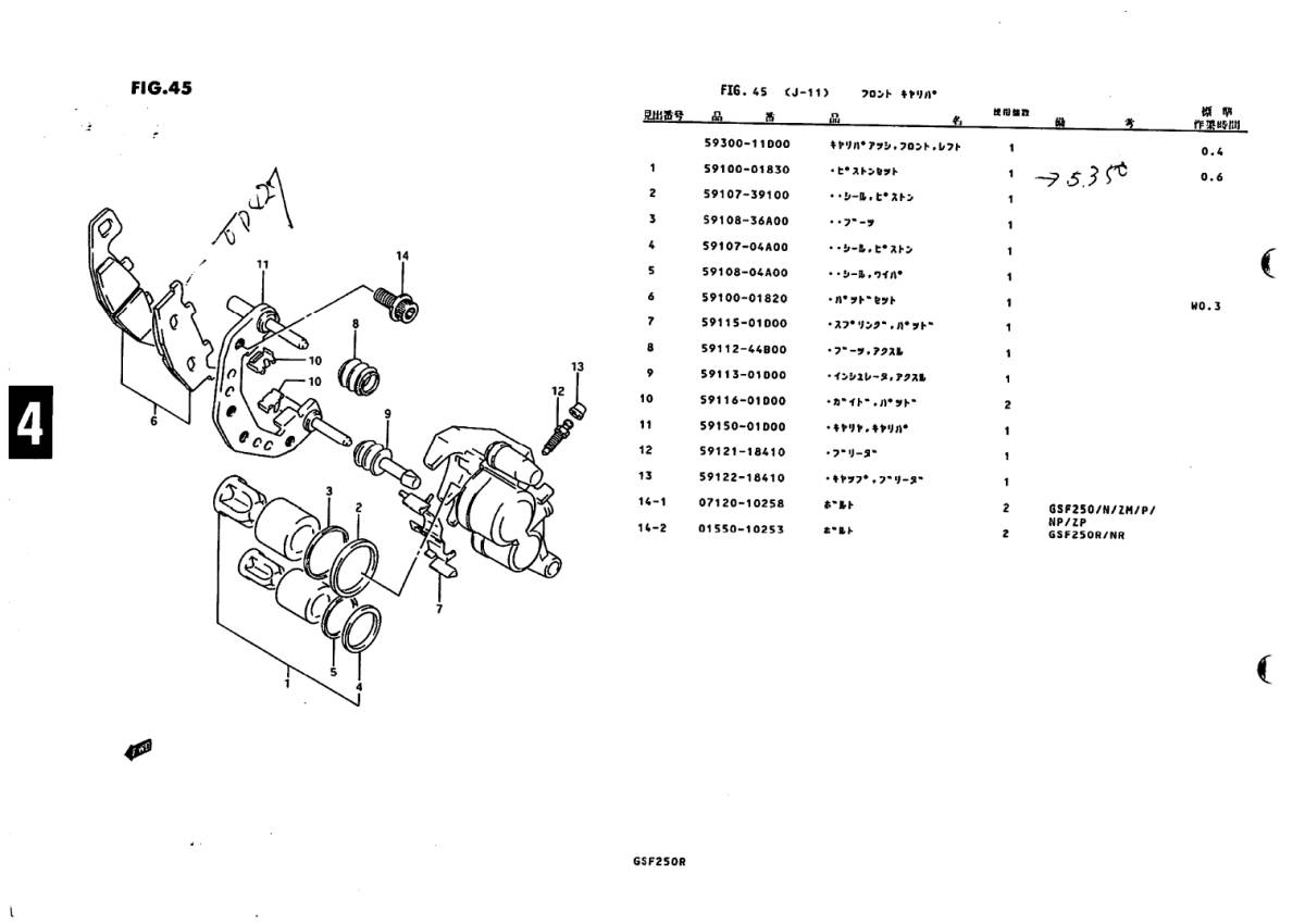 SUZUKI キャリパーシール59300-33840/33841 バンディット250/GJ77A グラストラッカー ST250 バンバン200 SV400S フロントブレーキTOKICOの画像5