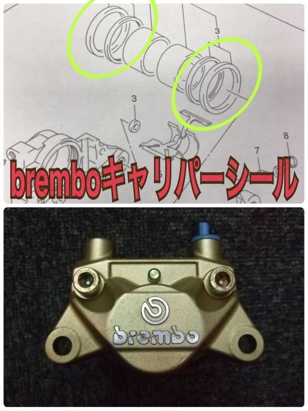 breｍbo 旧カニ32Φ ブレンボ キャリパーシール ダストset オーバーホール カスタム エイプモンキーCB900FTZR250RZ250350FZGSX-R_定番カニキャリパー