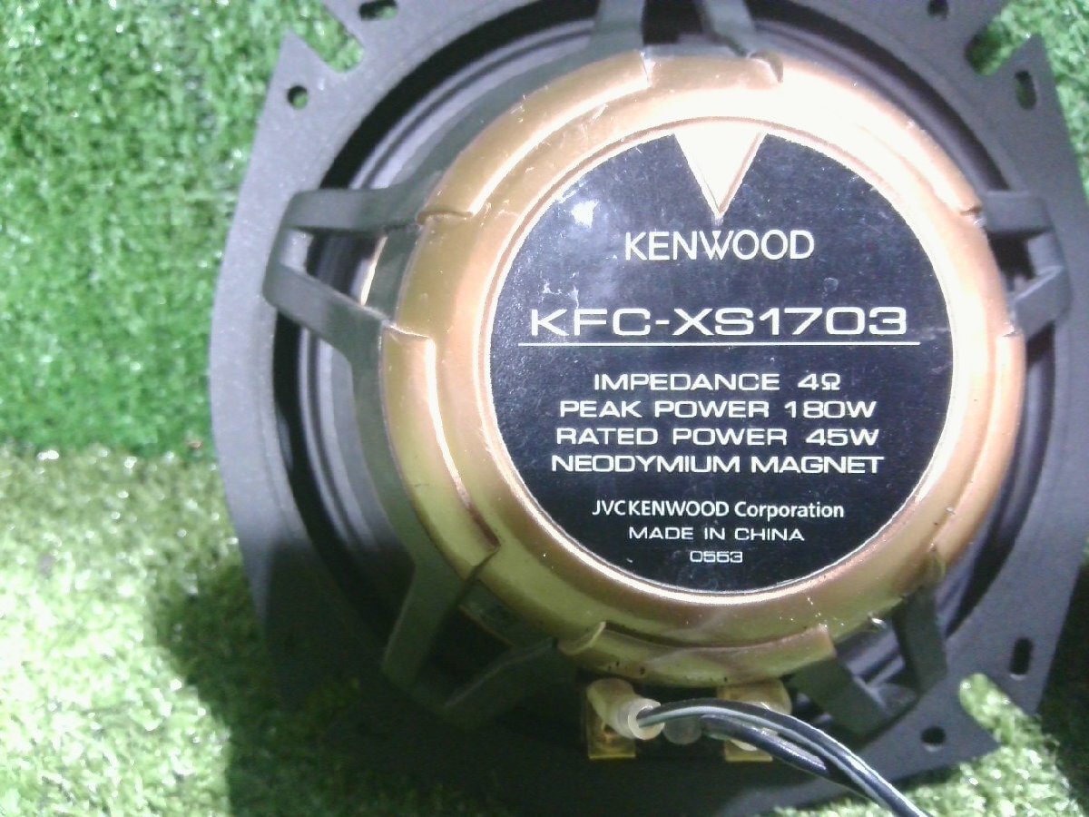 ☆ KENWOOD 17cm スピーカー KFC-XS1703 ツイーター付き 【中古】の画像6