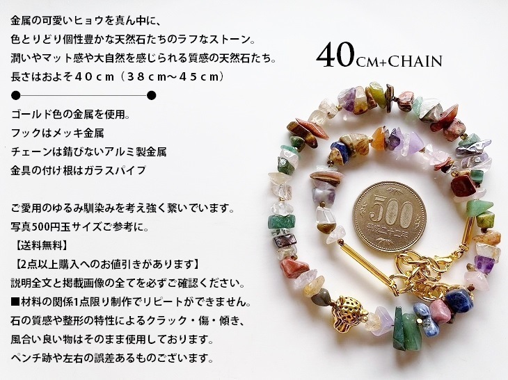 △MARUCO△NC400-544ラフストーンmulti-color+レオパード*天然石ネックレス 40㎝+chain *送料無料*_画像3