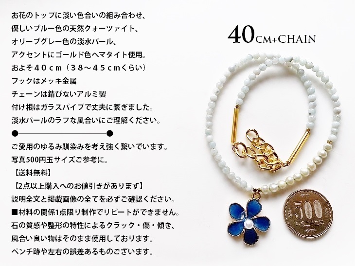 ^MARUCO^NC400-584 quartz I to+Blue FLOWER asymmetry* natural stone necklace * free shipping *