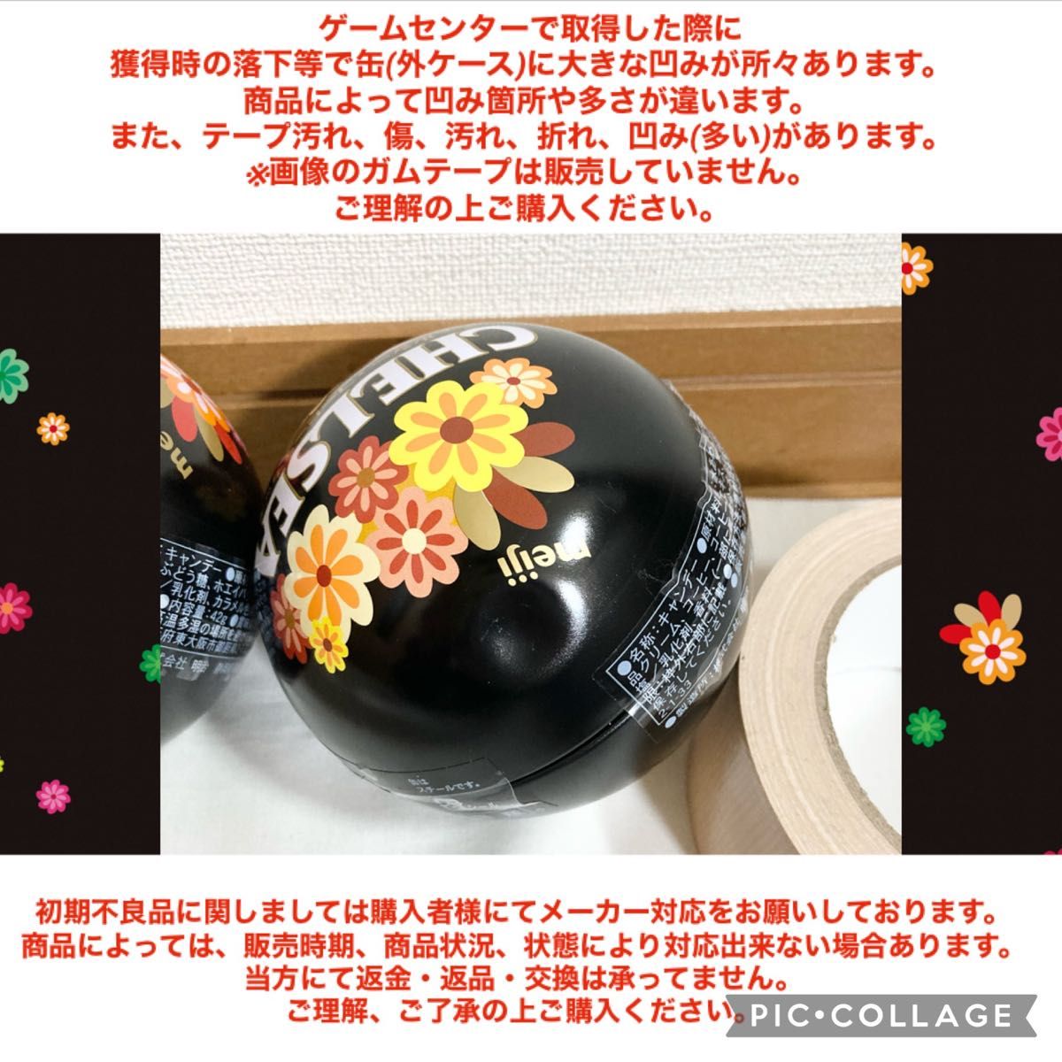 チェルシー 缶 3種 3点 ヨーグルト バター コーヒー CHELSEA