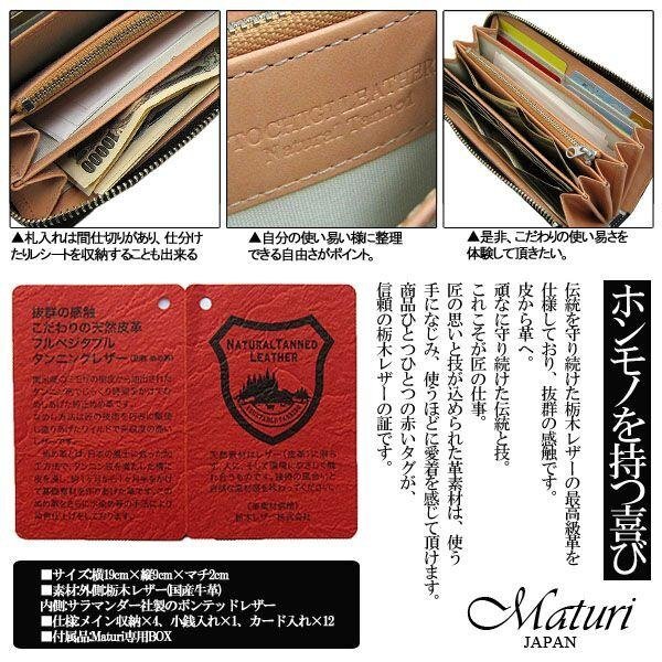 1円～訳あり Maturi マトゥーリ 栃木レザー ボンテッドレザー 革 L字ファスナー 長財布 MR-035 BK 新品*の画像3