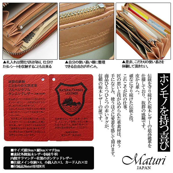 1 jpy ~ with translation Maturima toe li Tochigi leather bontedo leather leather L character fastener long wallet MR-035 BR Brown new goods *