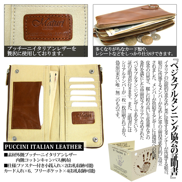 1 иен ~ есть перевод Maturipchi-ni итальянский кожа длинный кошелек цепь есть MR-046 TAN новый товар *