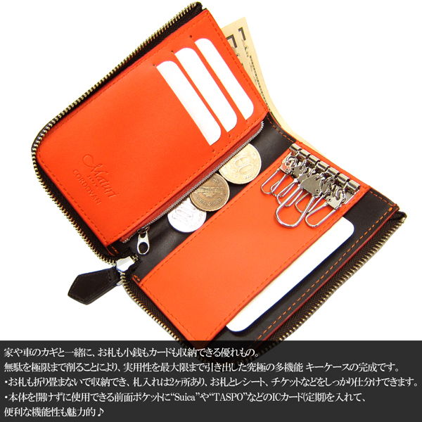 1円～訳ありMaturi エグゼクティブ コードバン キーケース 財布 MR-131 選べるカラー 新品*の画像7