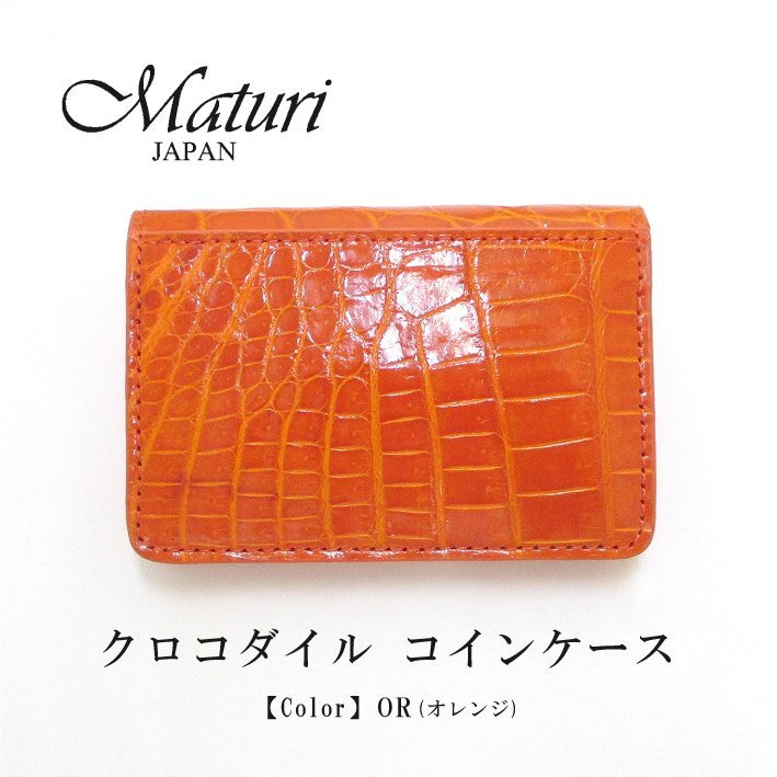 【Maturi マトゥーリ】最高級 クロコダイル ナイルクロコ コインケース MR-106 OR 定価30000円 新品_画像1