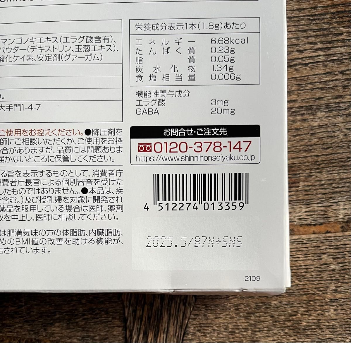 【箱のまま発送します！】Wの健康青汁　エラグ酸・GABA含有食品　1箱31本