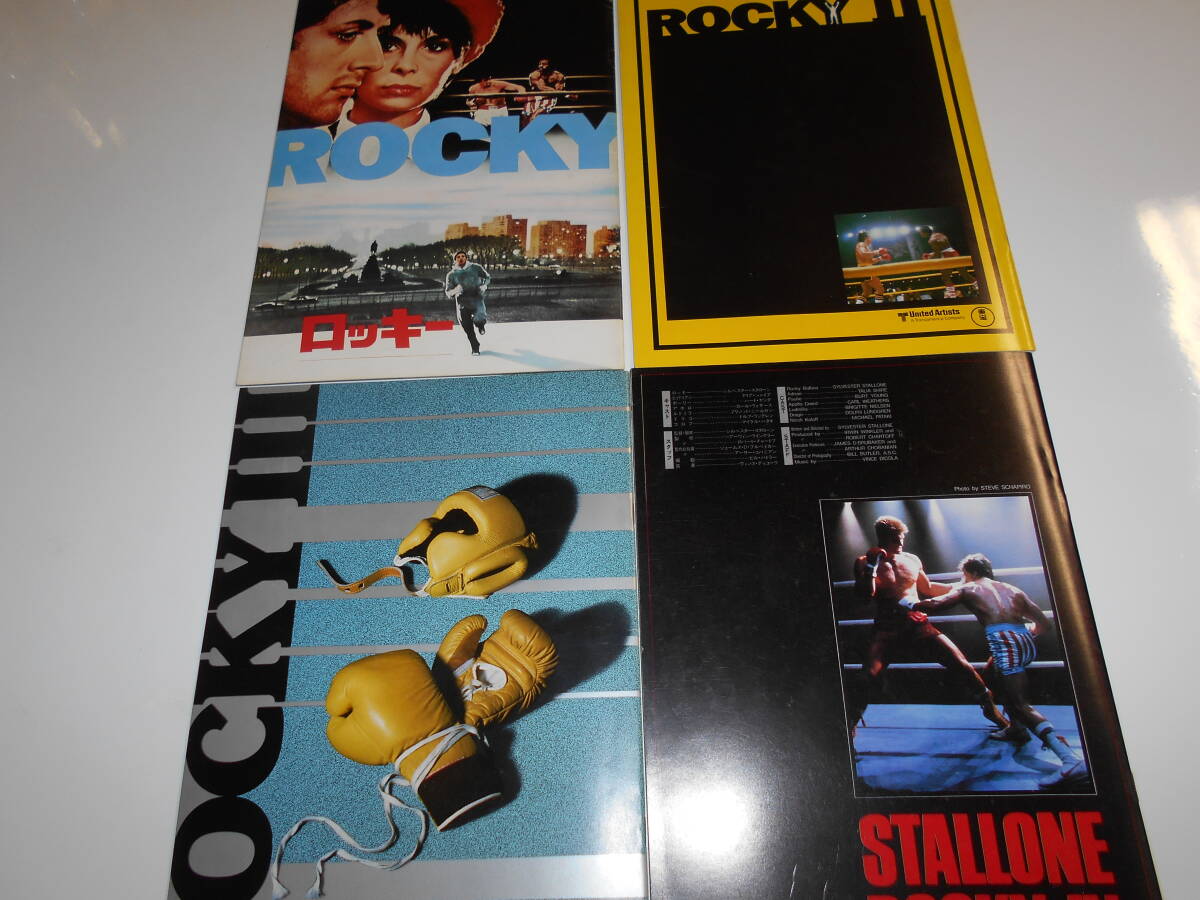 映画 パンフレット 4冊 ロッキー1.2.3.4 ROCKY 1976 シルベスター・スタローン ジョン・G・アビルドセン タリア・シャイア_画像10