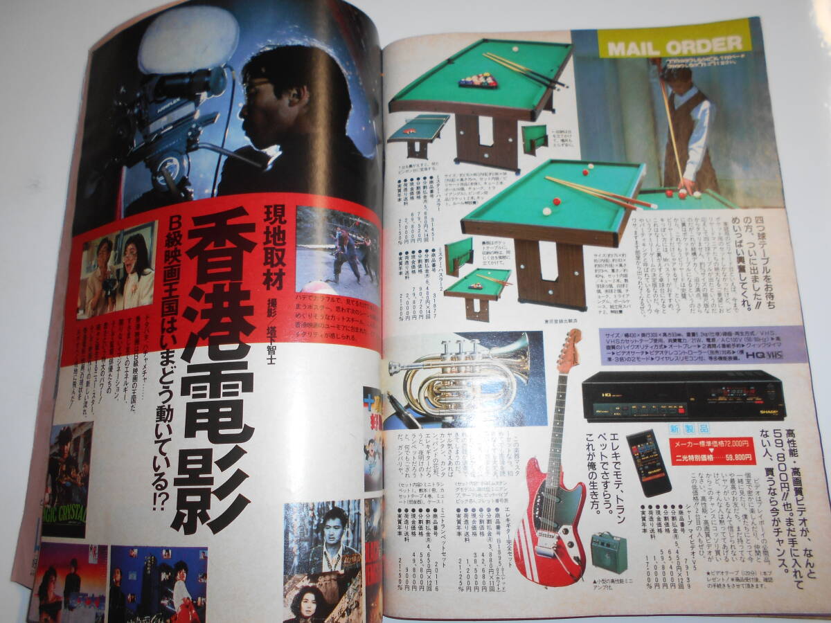 Yahoo!オークション - 雑誌 週刊プレイボーイ 1988年 昭和63年1 Yahoo!オークション - 雑誌 週刊プレイボーイ 1988年 昭和63年1