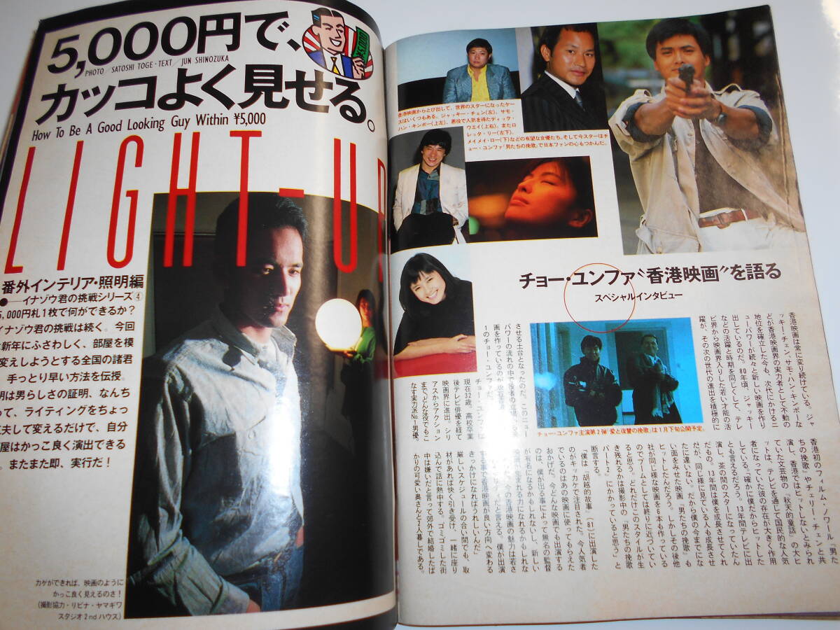 Yahoo!オークション - 雑誌 週刊プレイボーイ 1988年 昭和63年1 Yahoo!オークション - 雑誌 週刊プレイボーイ 1988年 昭和63年1