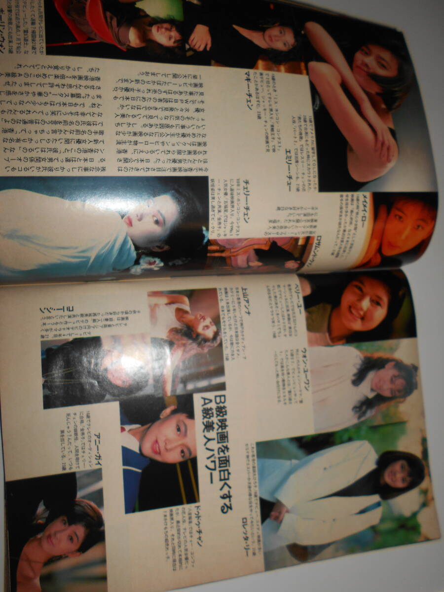 Yahoo!オークション - 雑誌 週刊プレイボーイ 1988年 昭和63年1 Yahoo!オークション - 雑誌 週刊プレイボーイ 1988年 昭和63年1