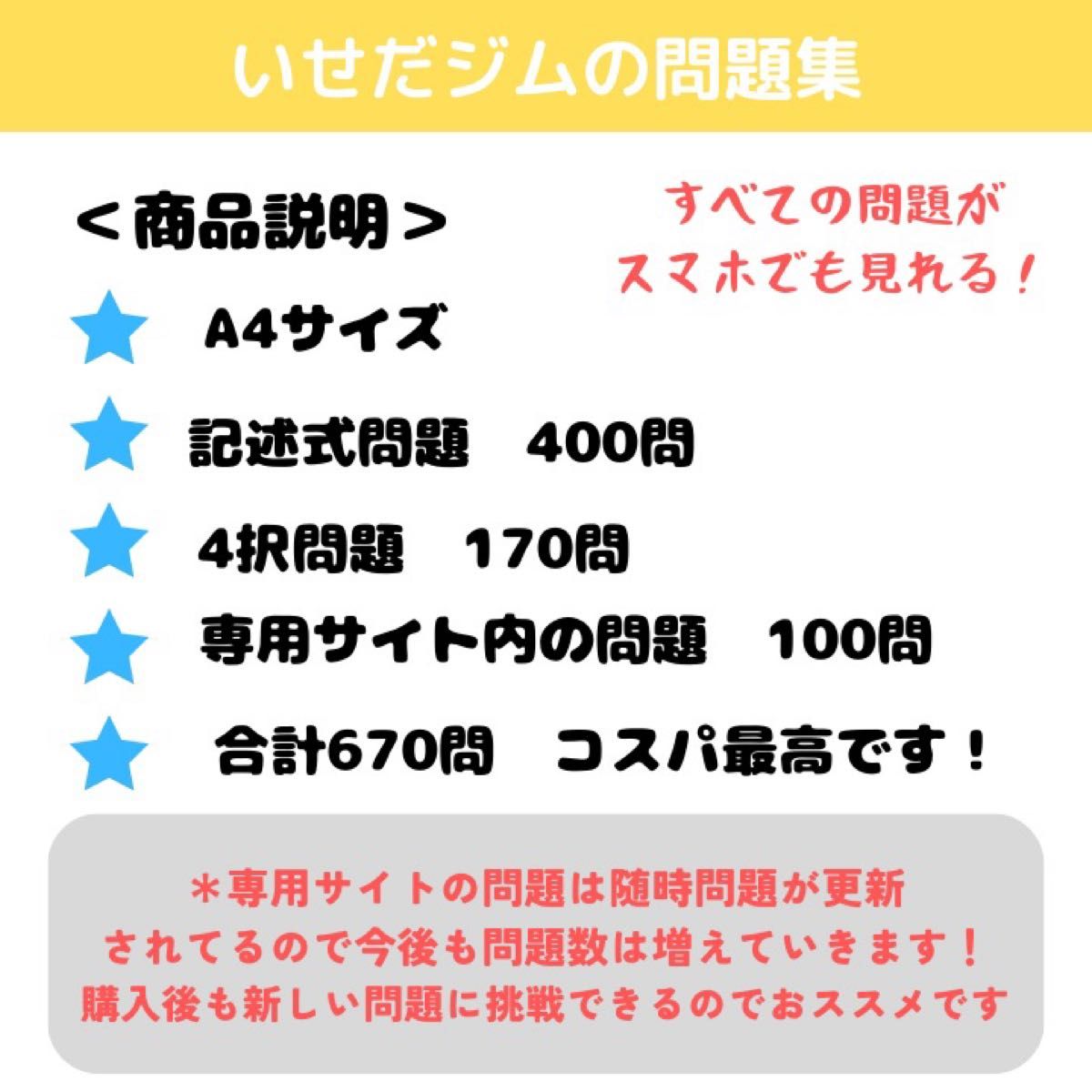 【NESTA-PFT試験対策】670問   通勤や通学中にもオススメ