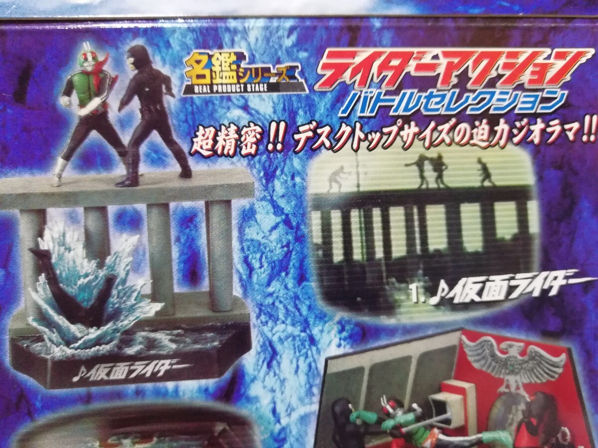  Shokugan / rider action Battle selection 1.! Kamen Rider ( новый 1 номер )