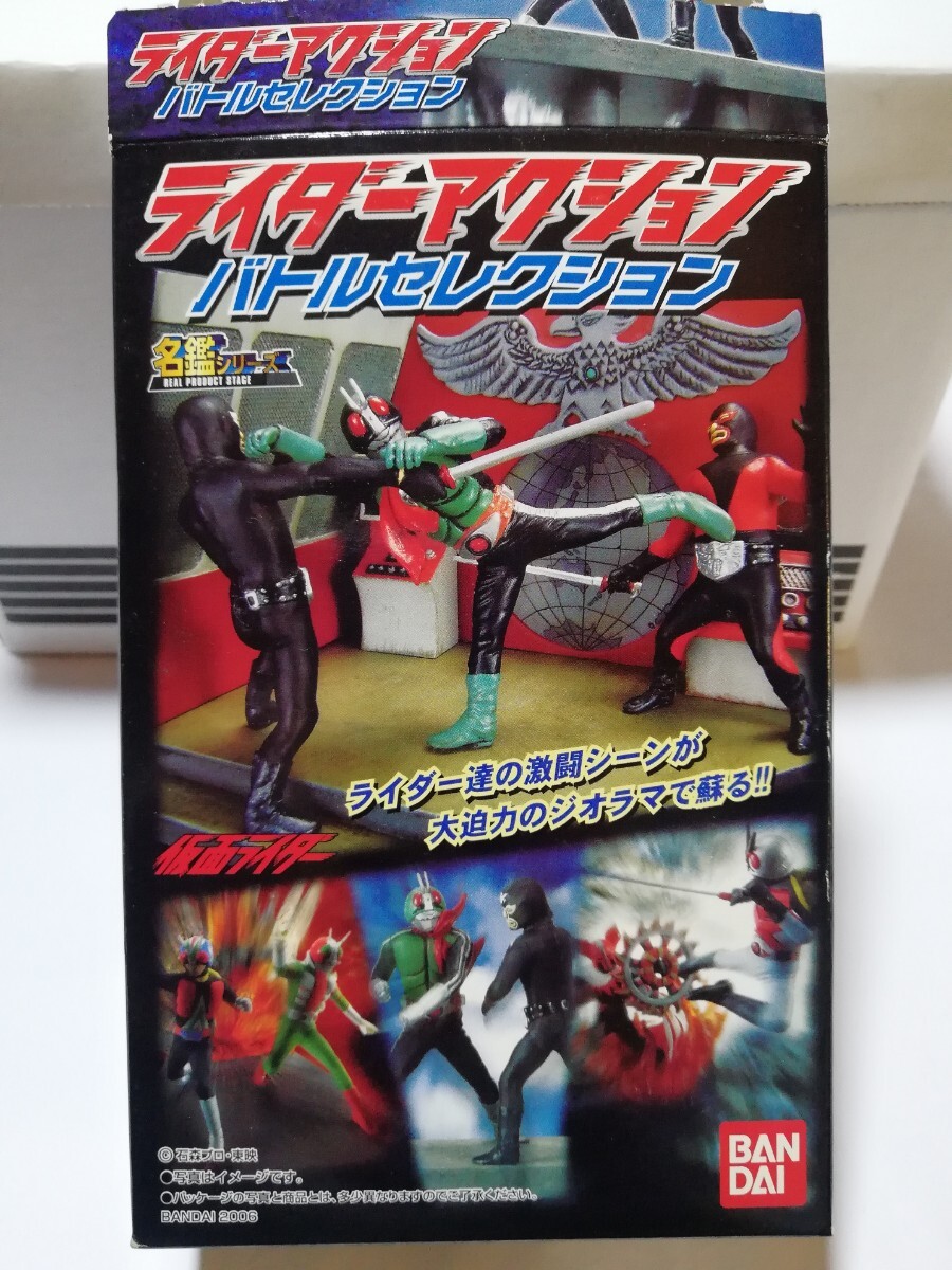  Shokugan / rider action Battle selection 1.! Kamen Rider ( новый 1 номер )