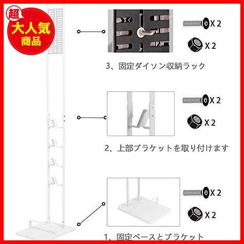 ★ホワイト★ 掃除機スタンド コードレス掃除機 クリーナースタンド 多い機能掃除機壁掛けスタンド 適用Dyson（ダイソン) V6 V7 V8 V10の画像3