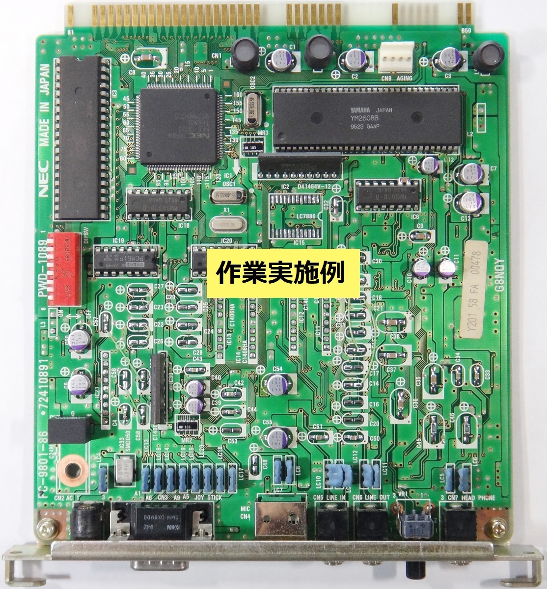 PC-9801-86 (OPNA:① 92xx, 93xx) 【再生専用化】高音質化改造V2の請負作業 (返送料込)_PC-9801-86 高音質化改造V2 作業の出品です