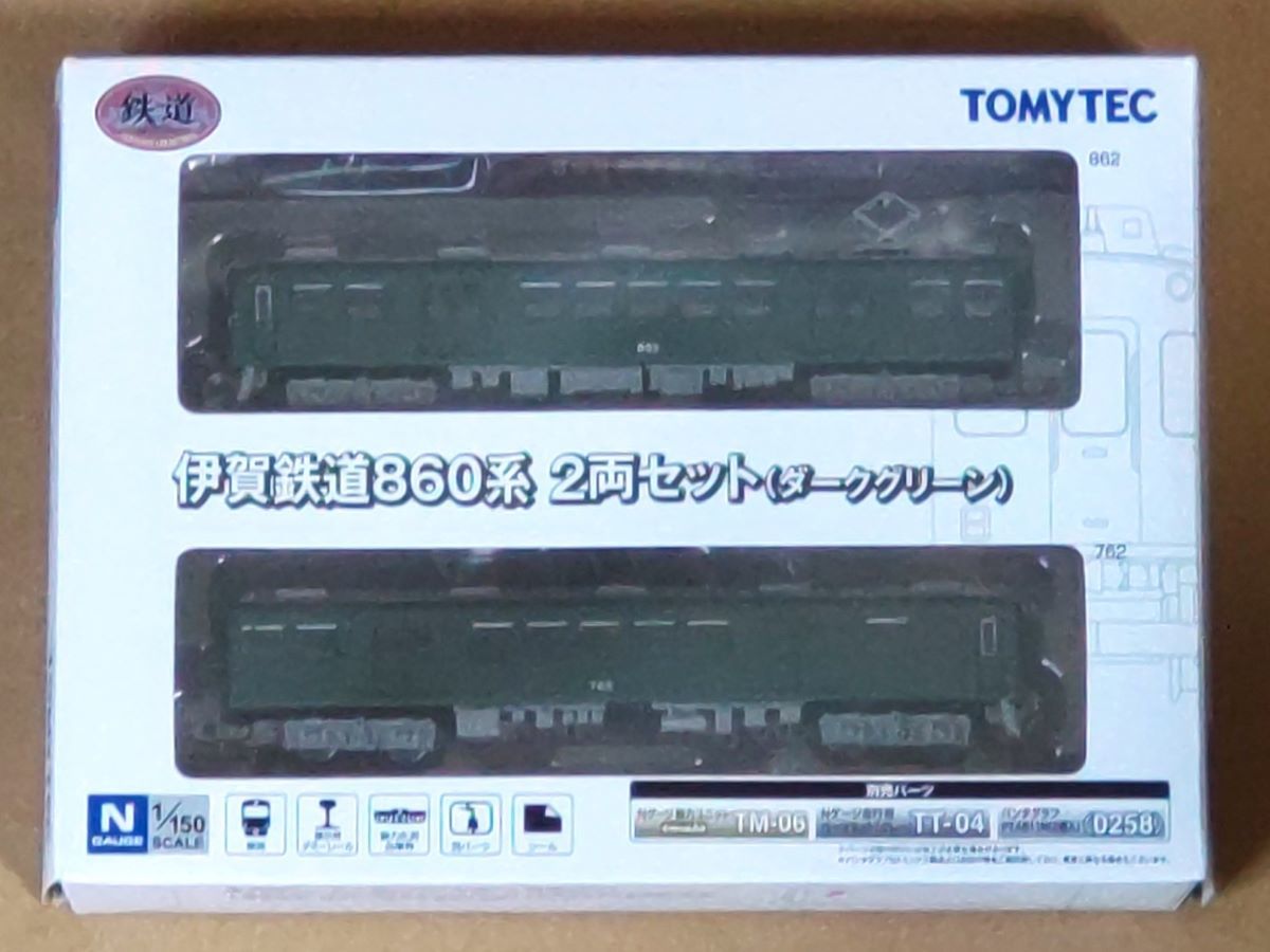 TOMYTEC 鉄道コレクション 伊賀鉄道860系 2両セット（ダークグリーン） ※訳あり品_画像1